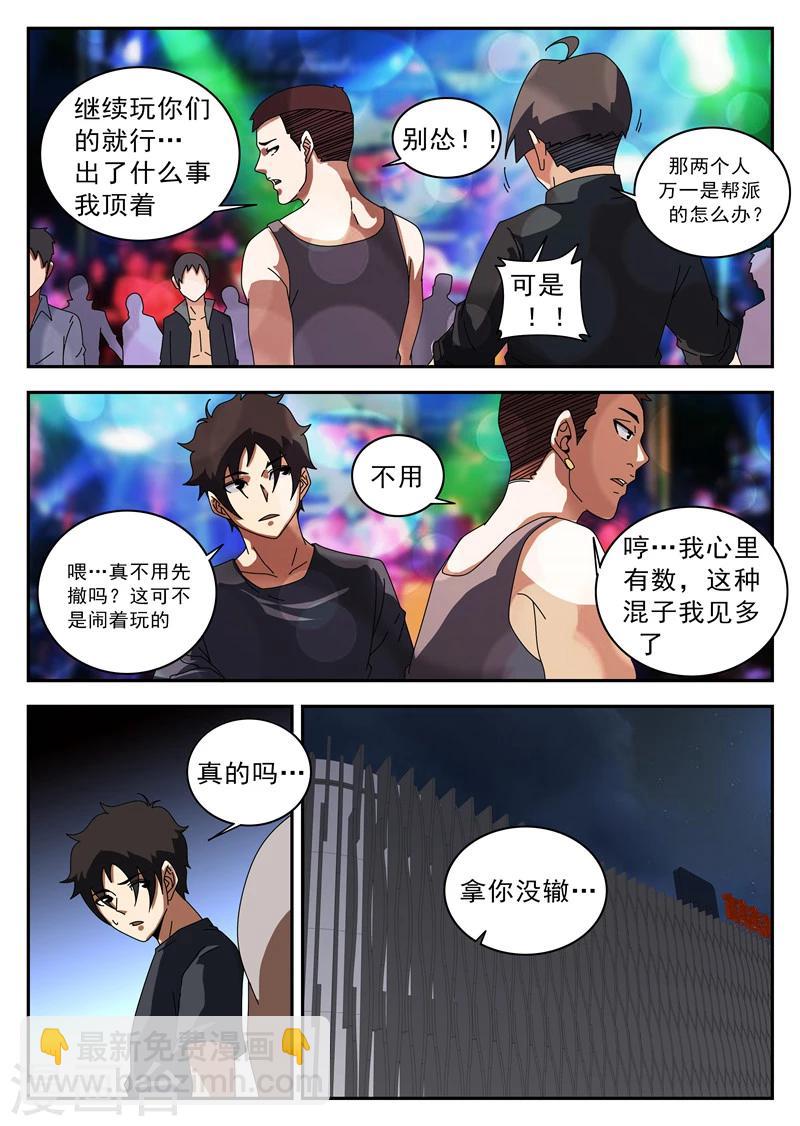 第123话 伙伴-第124话