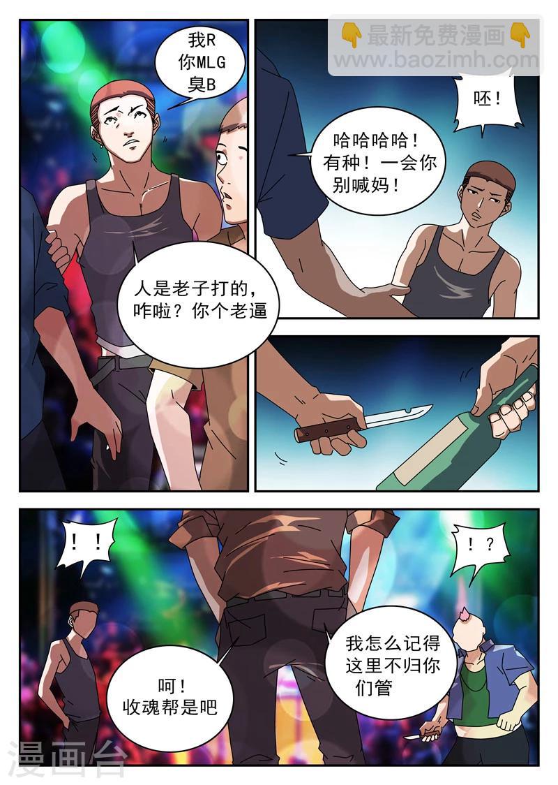 第123话 伙伴-第124话