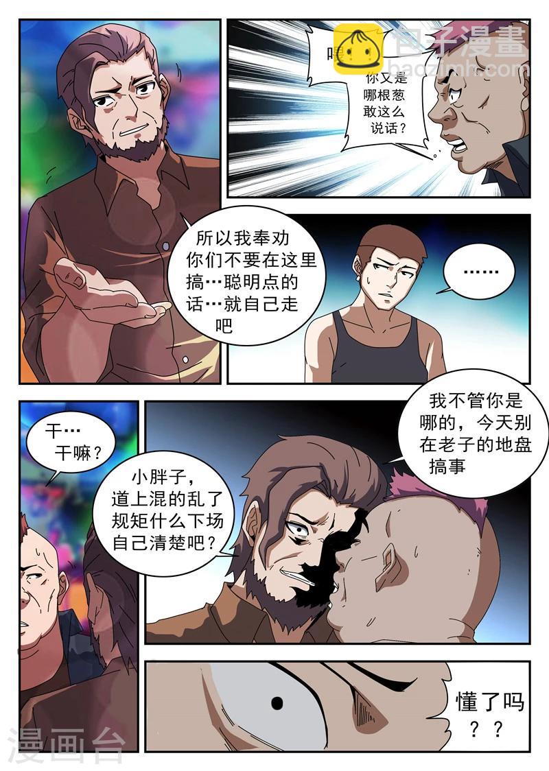 第123话 伙伴-第124话