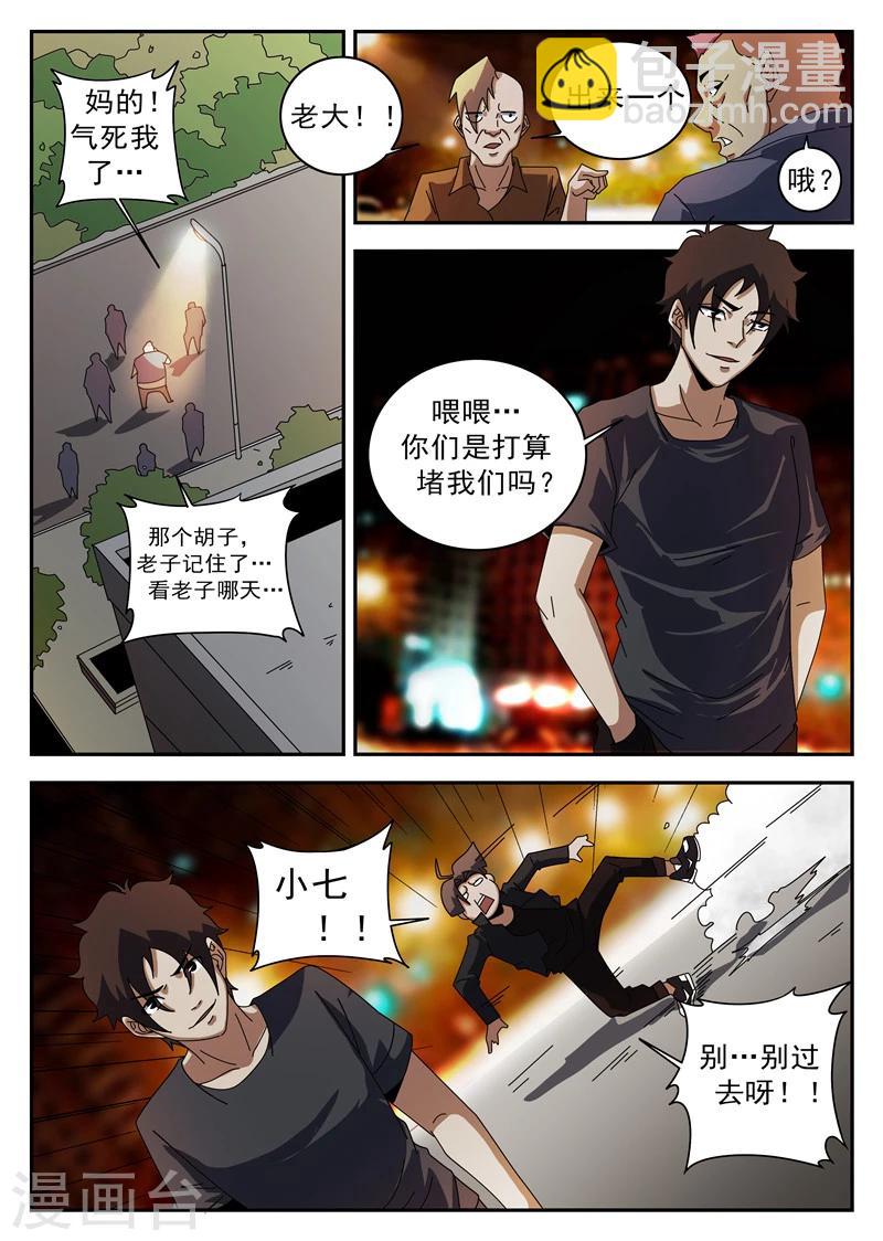 第123话 伙伴-第124话
