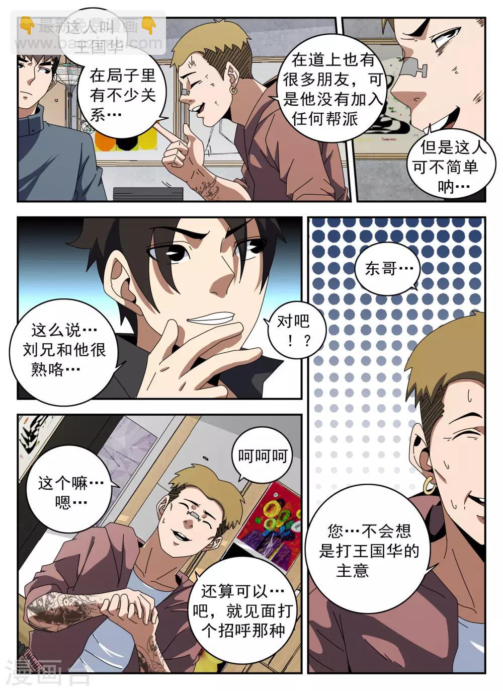 第125话 静候佳音-第126话