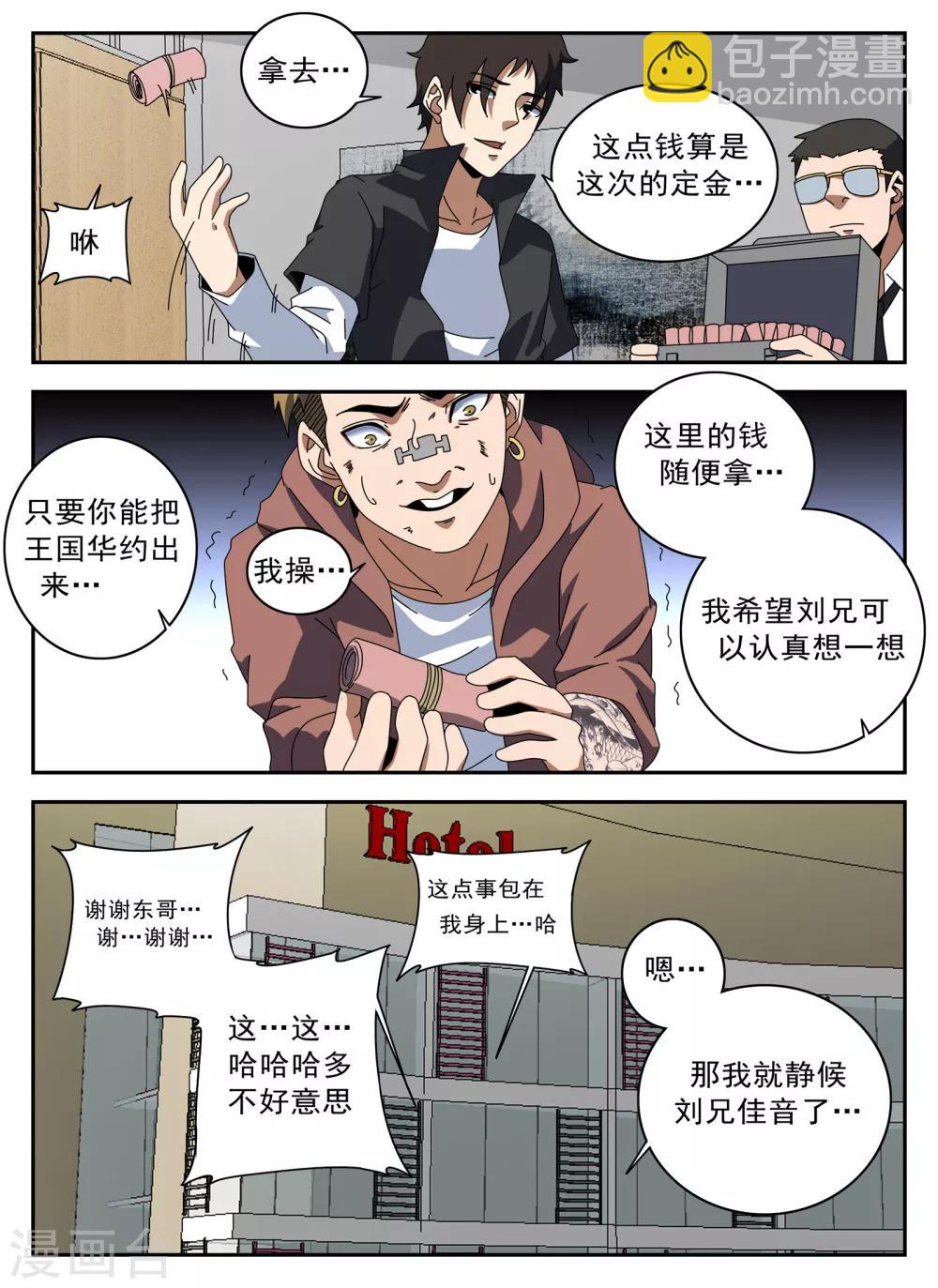 第125话 静候佳音-第126话