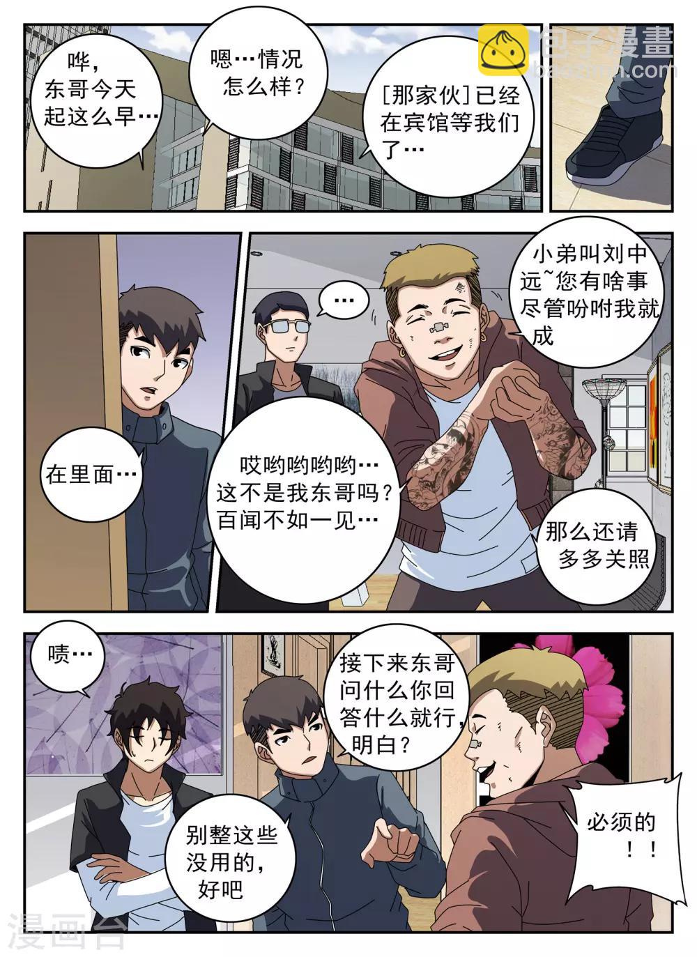 第125话 静候佳音-第126话