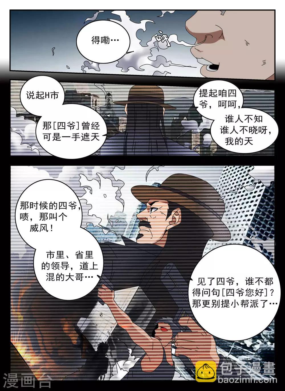 第125话 静候佳音-第126话