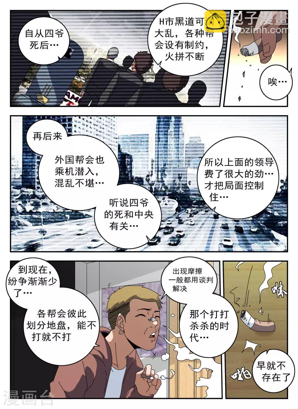 第125话 静候佳音-第126话