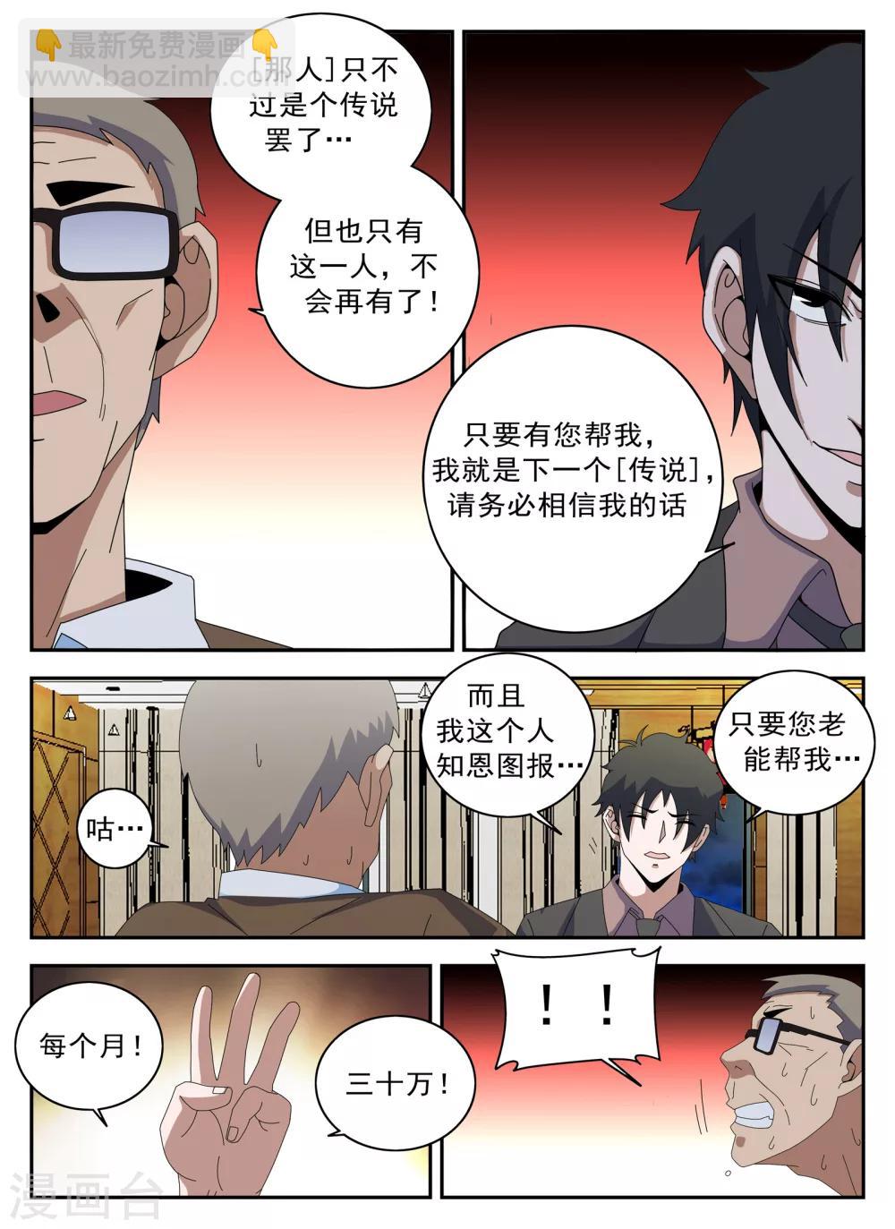 第127话 新的传说-第128话