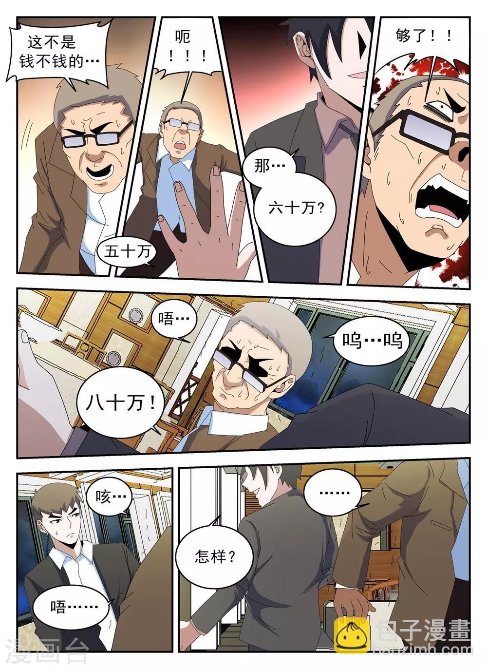 第127话 新的传说-第128话