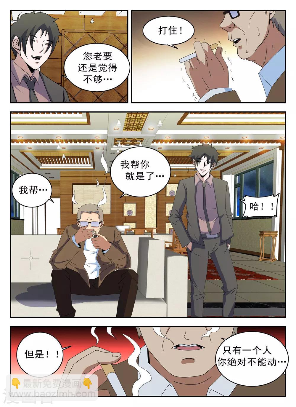 第127话 新的传说-第128话