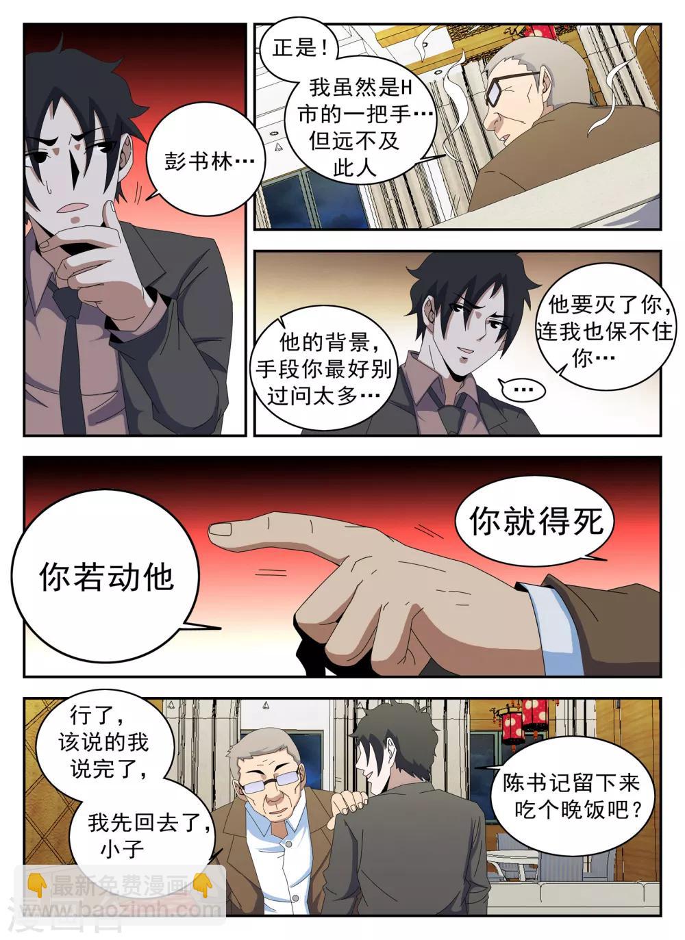 第127话 新的传说-第128话