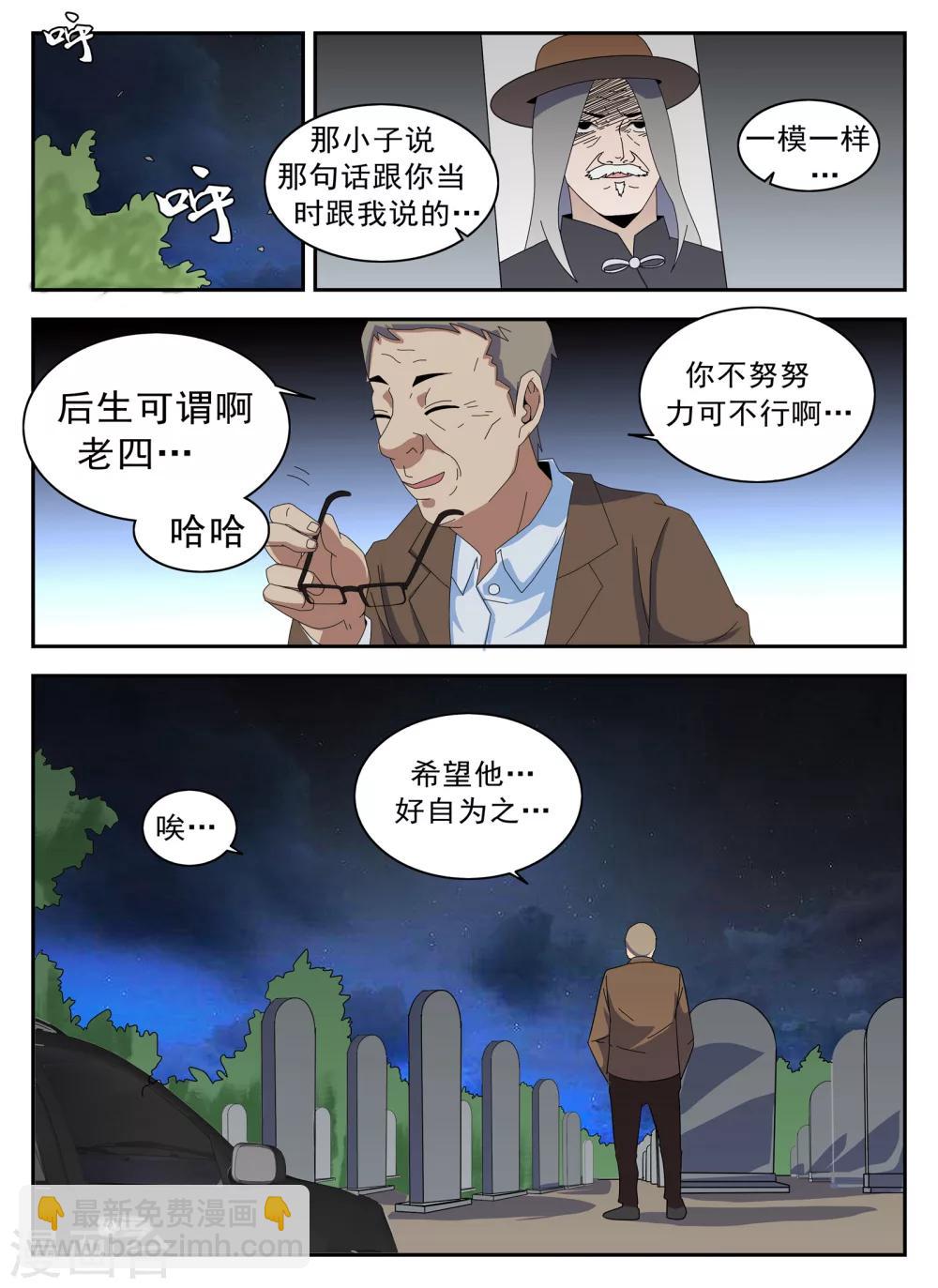 第127话 新的传说-第128话