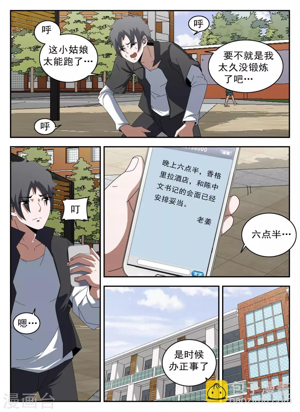 第127话 新的传说-第128话