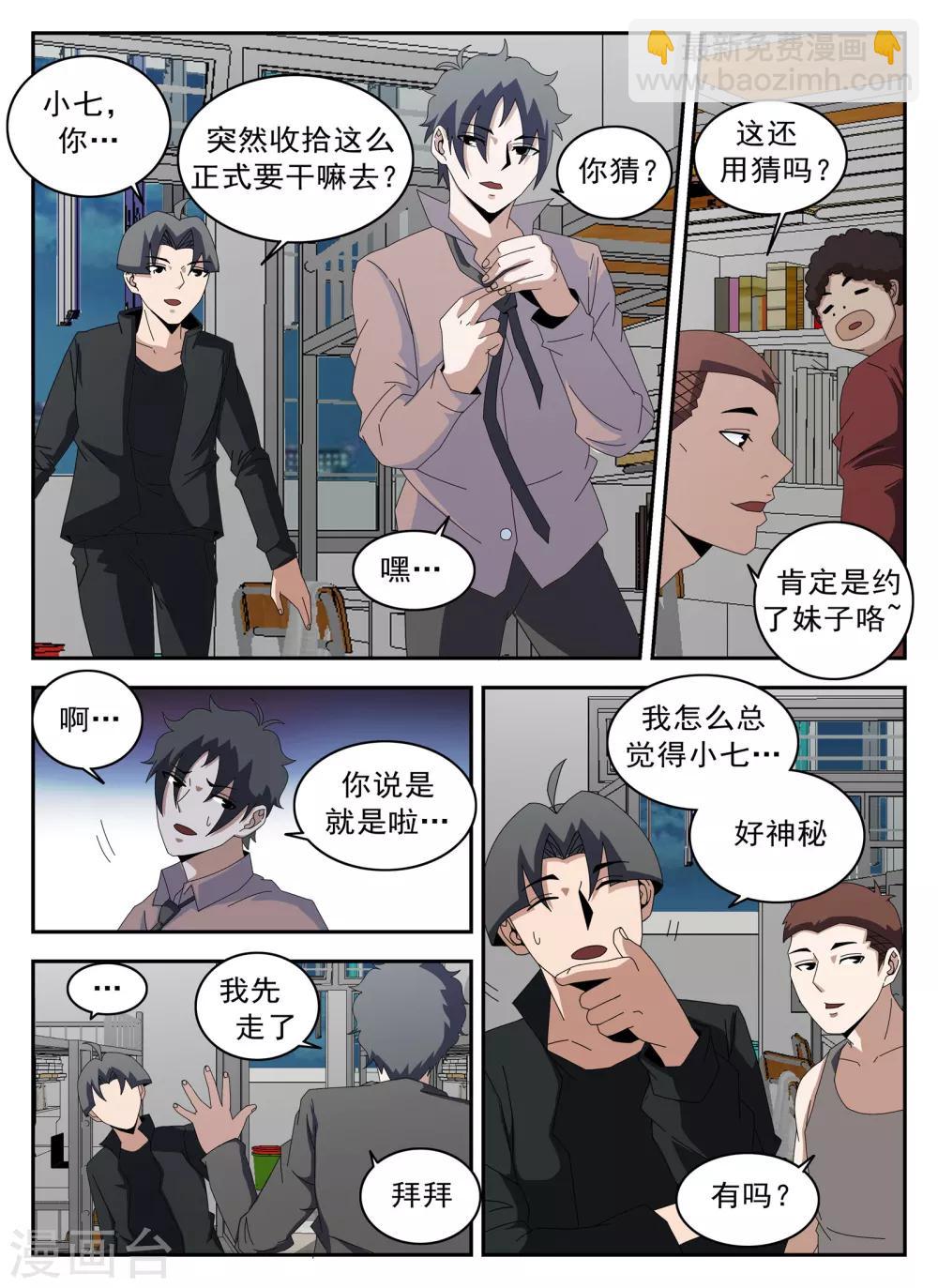 第127话 新的传说-第128话