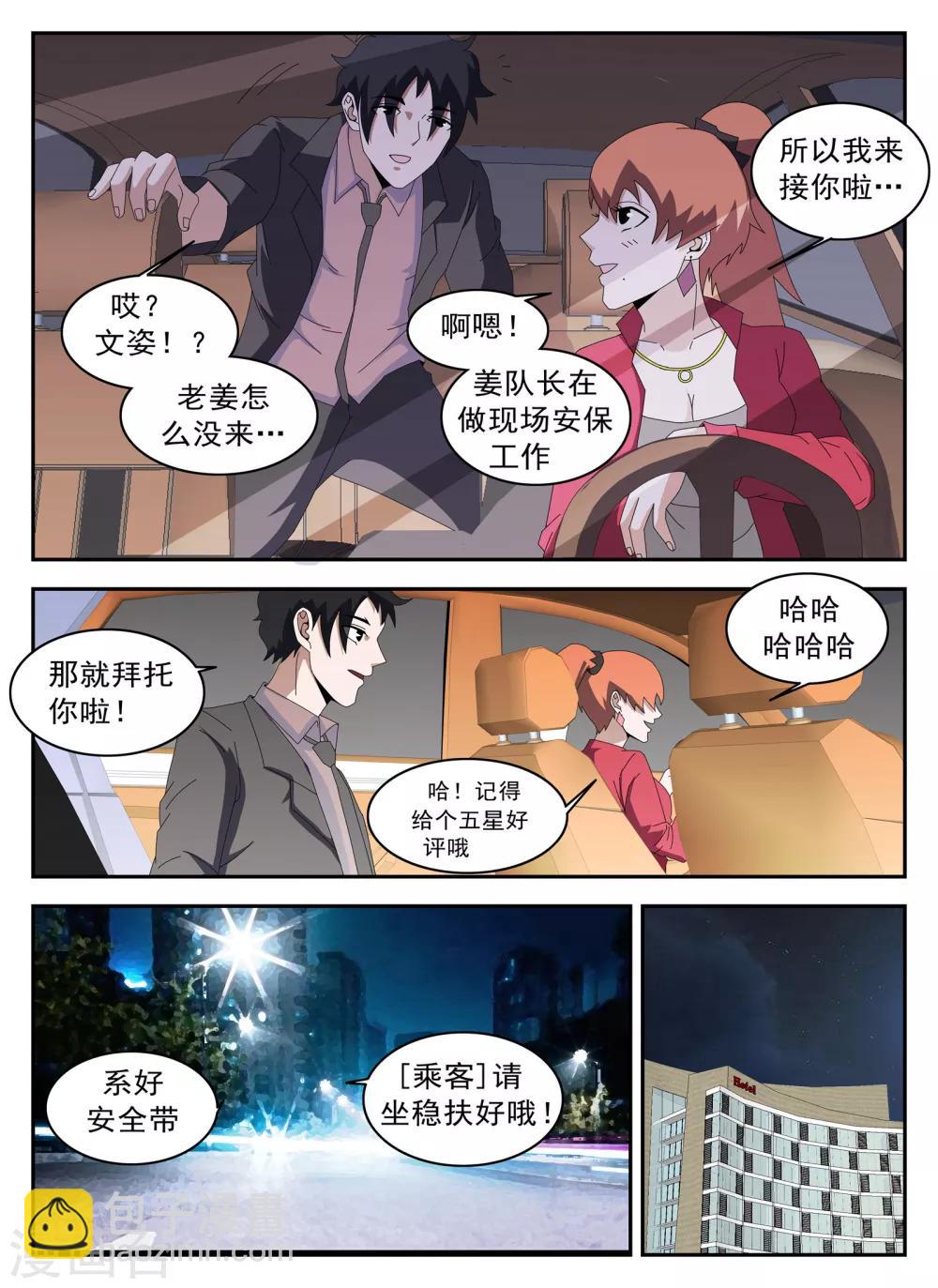 第127话 新的传说-第128话