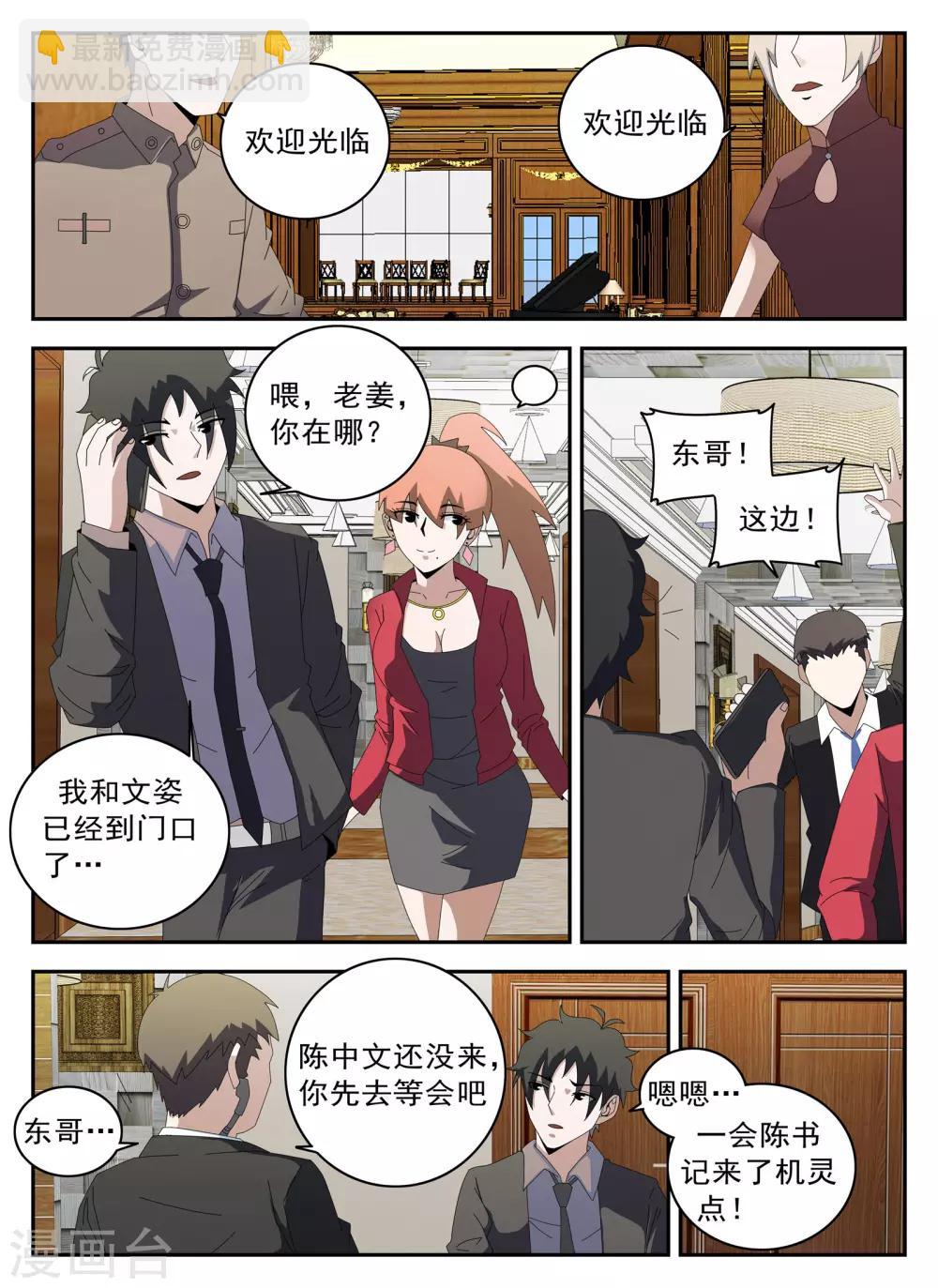 第127话 新的传说-第128话