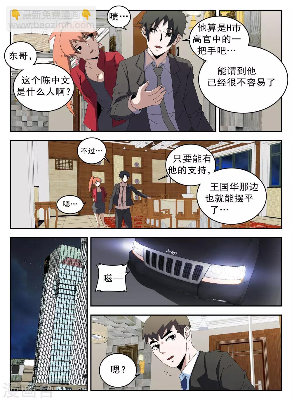 第127话 新的传说-第128话