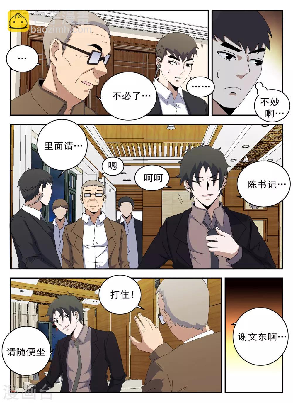 第127话 新的传说-第128话