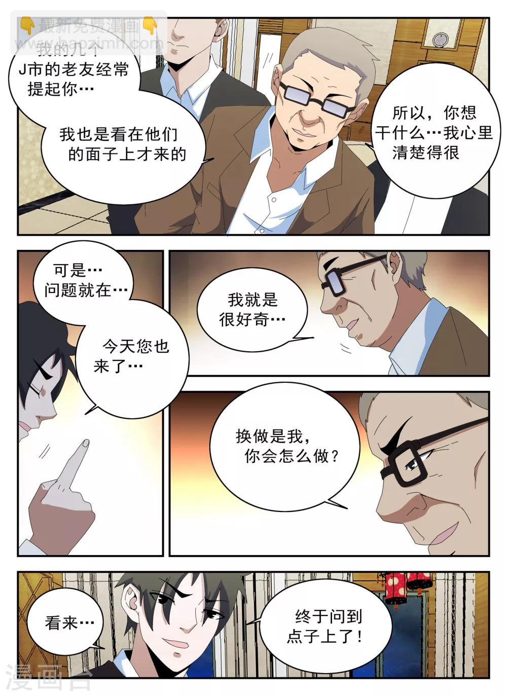 第127话 新的传说-第128话