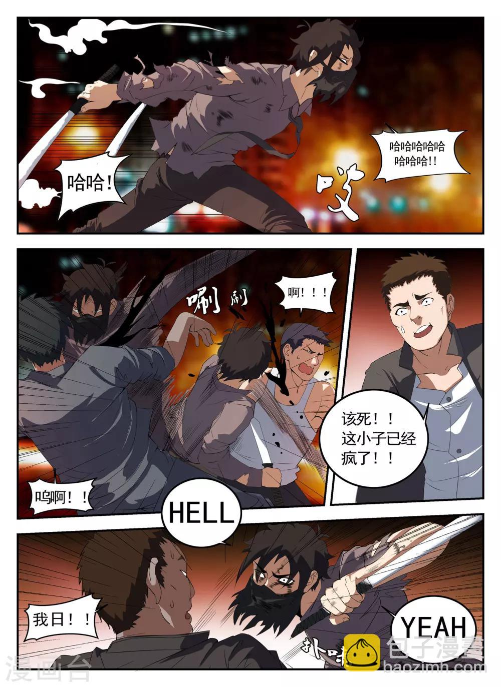 第129话 你叫什么名字？-第130话