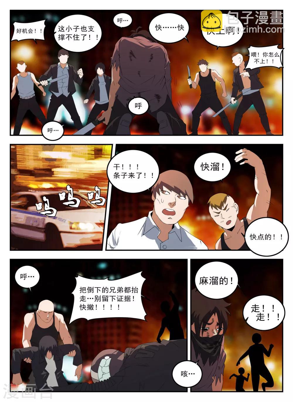 第129话 你叫什么名字？-第130话