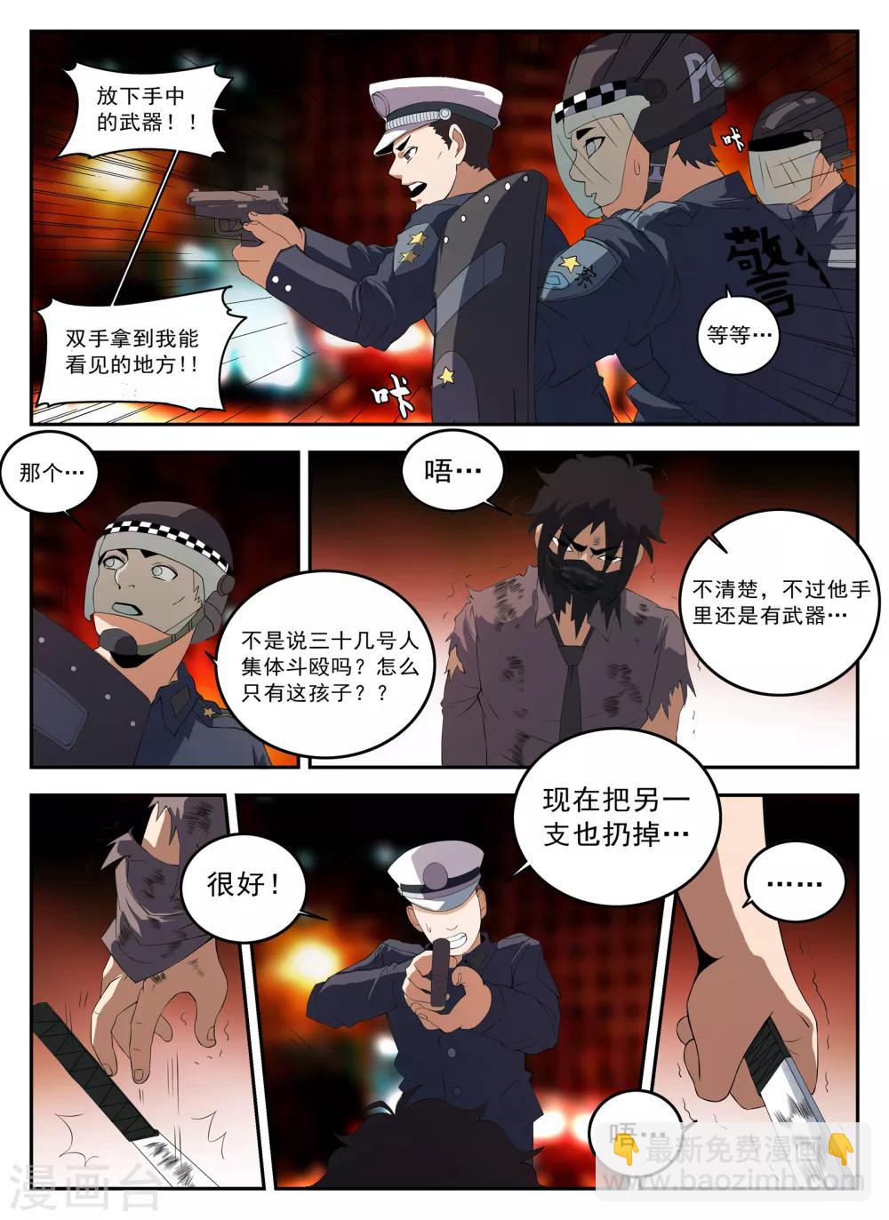 第129话 你叫什么名字？-第130话
