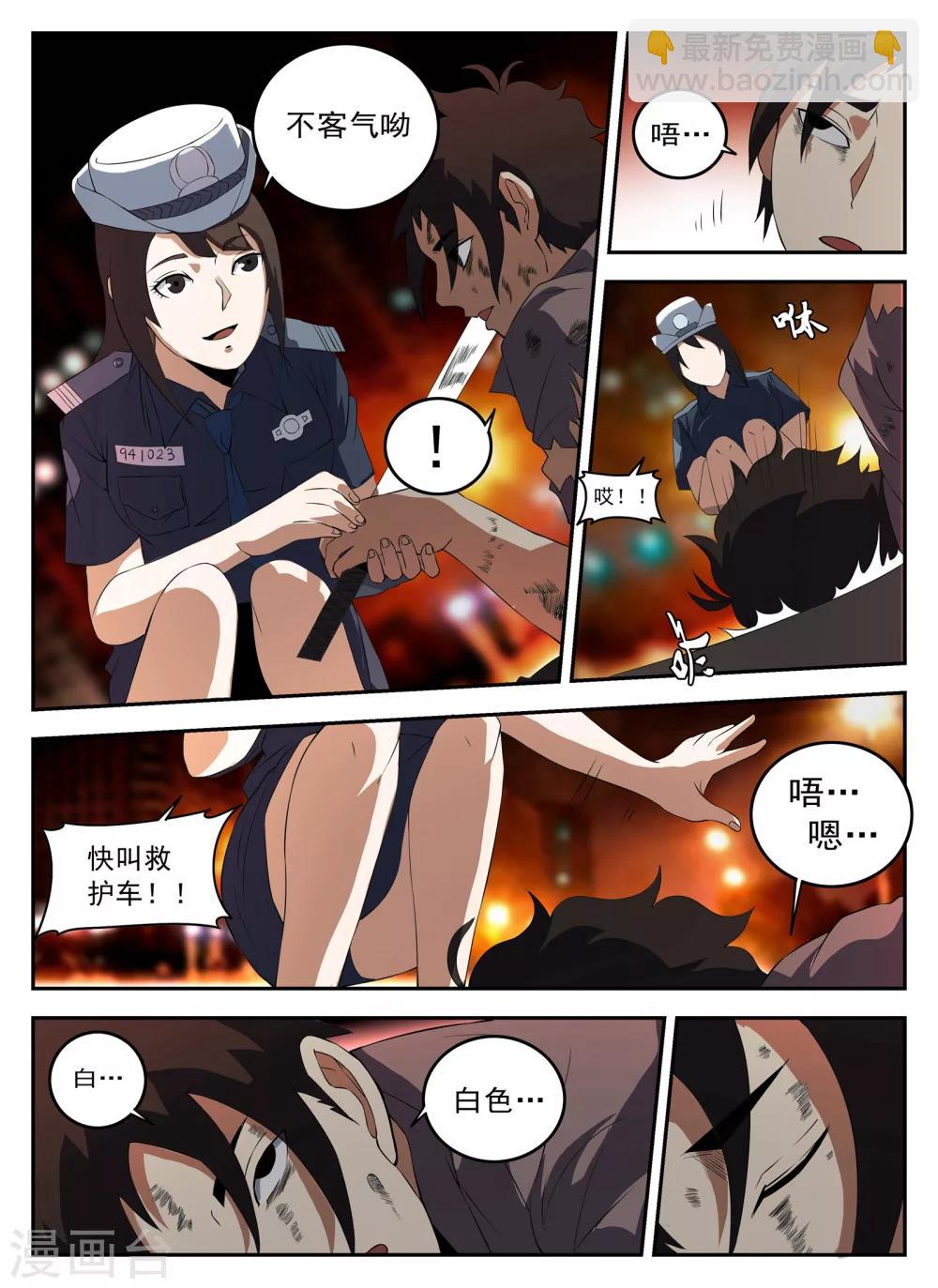 第129话 你叫什么名字？-第130话