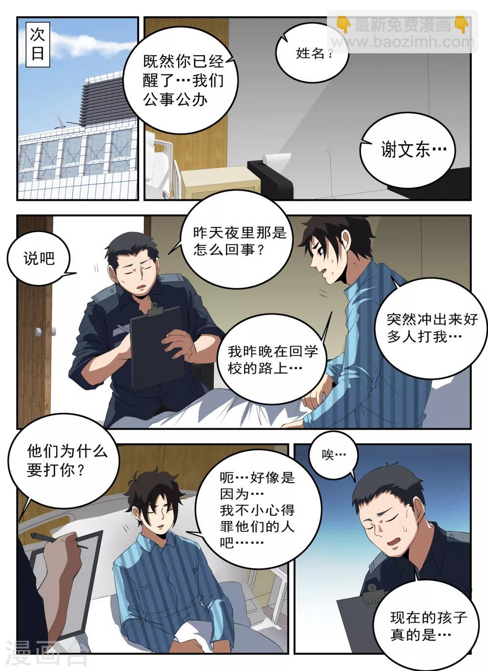 第129话 你叫什么名字？-第130话