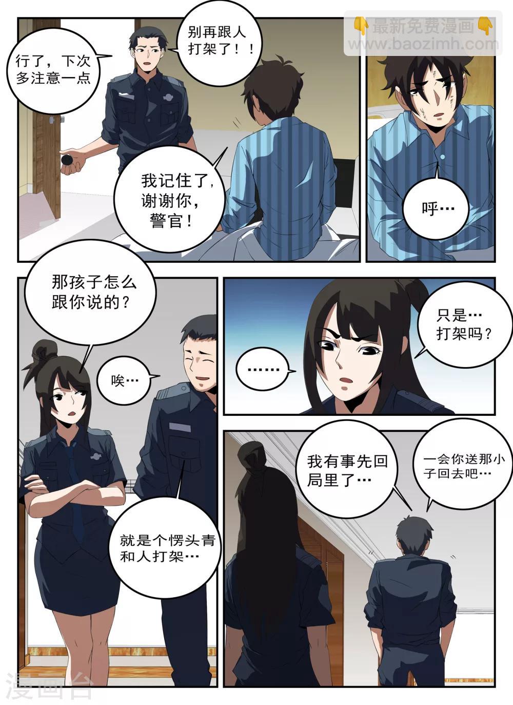 第129话 你叫什么名字？-第130话