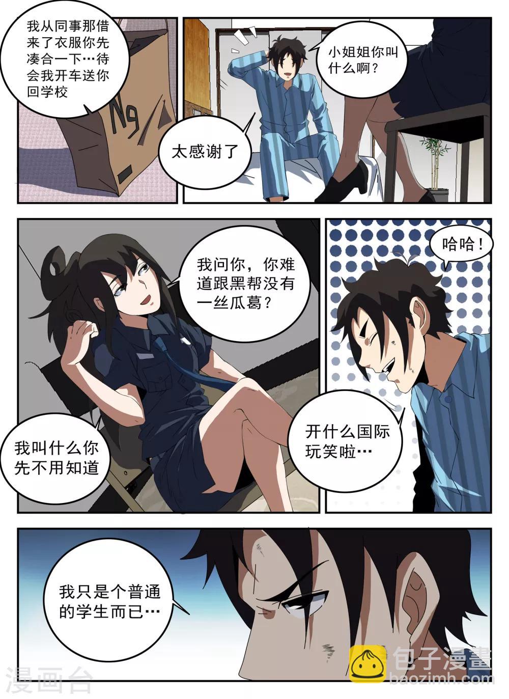 第129话 你叫什么名字？-第130话