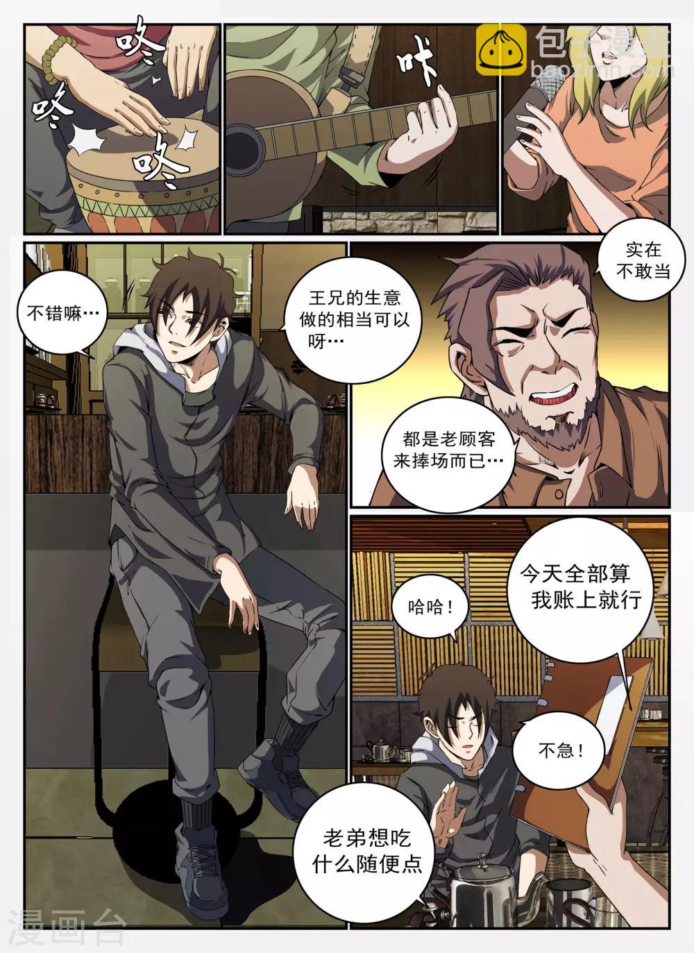 第131话 合作愉快-第132话