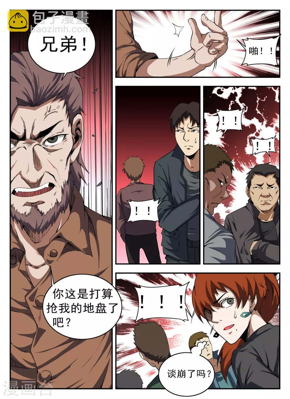 第131话 合作愉快-第132话