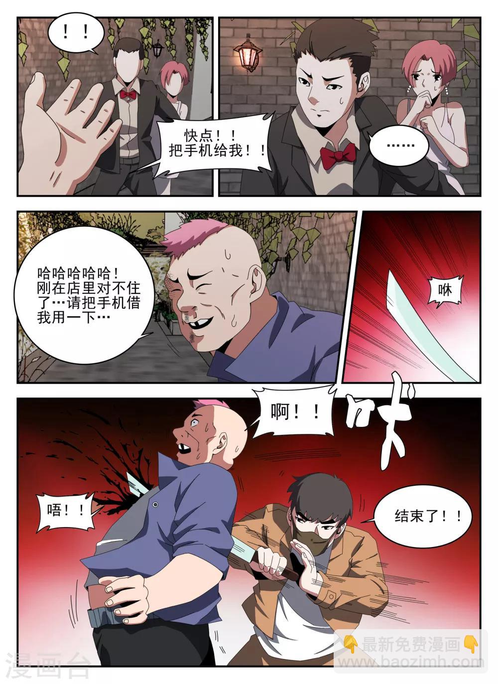 第133话 砂暴送葬?-第134话