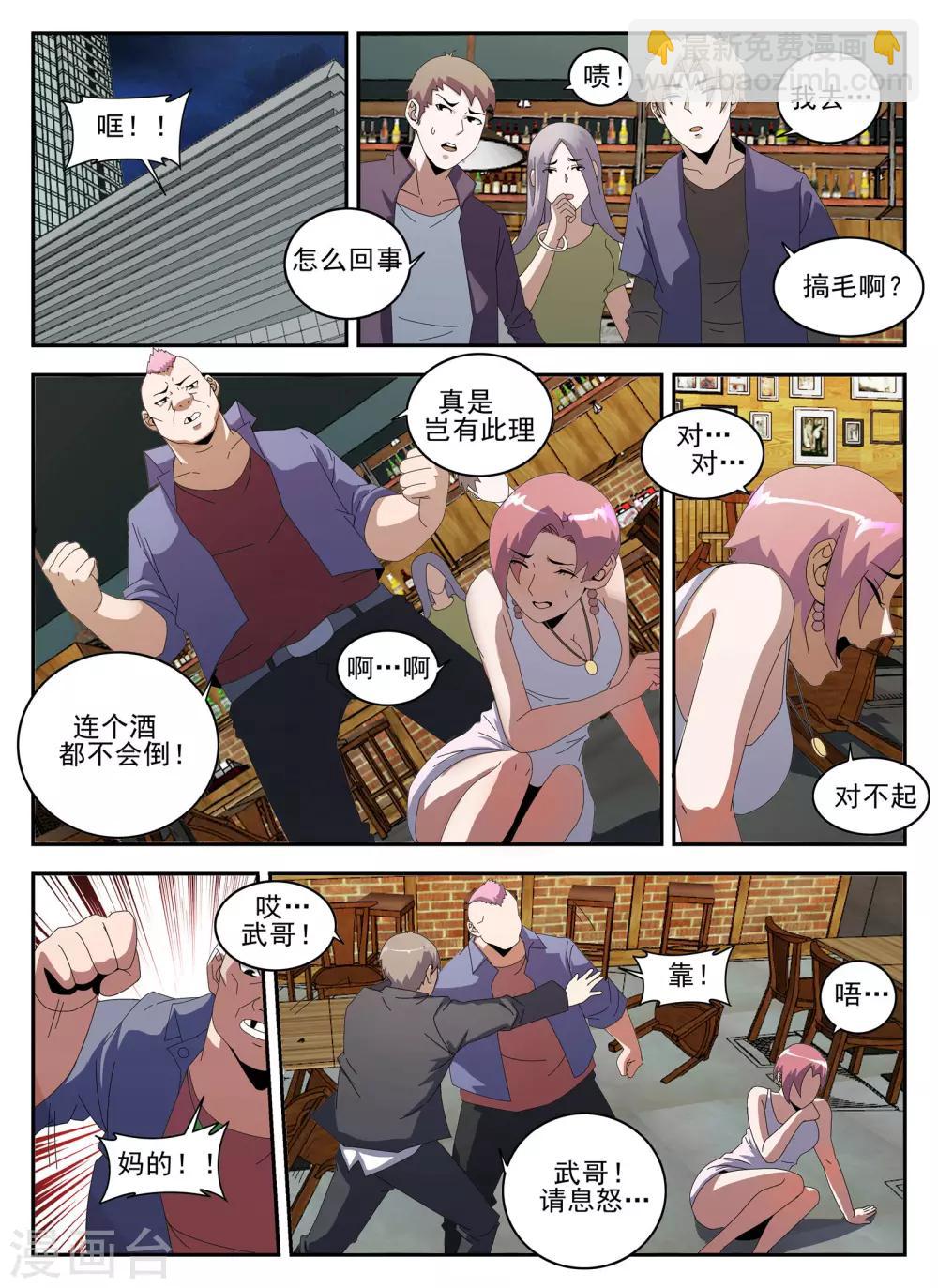 第133话 砂暴送葬?-第134话