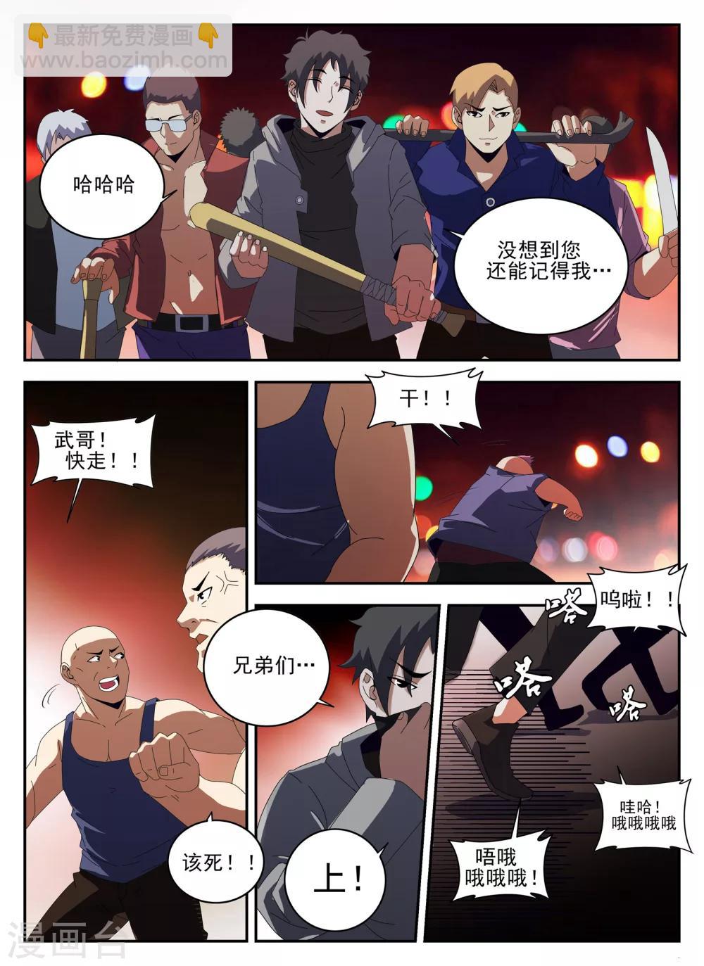 第133话 砂暴送葬?-第134话