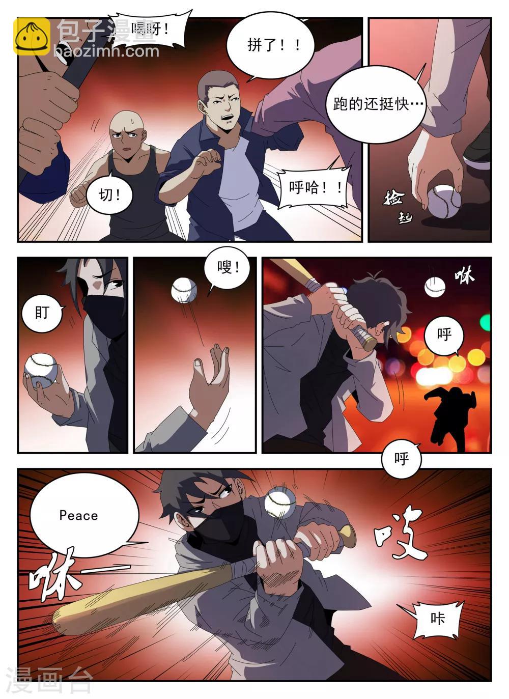 第133话 砂暴送葬?-第134话