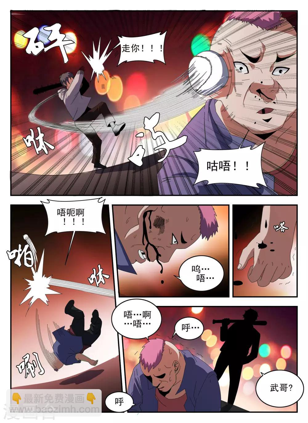 第133话 砂暴送葬?-第134话