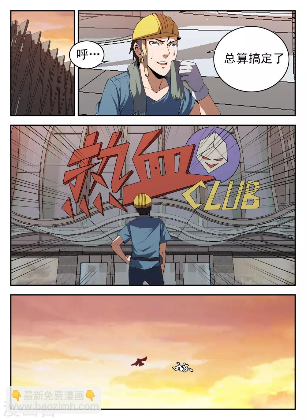 第137话 成交-第138话