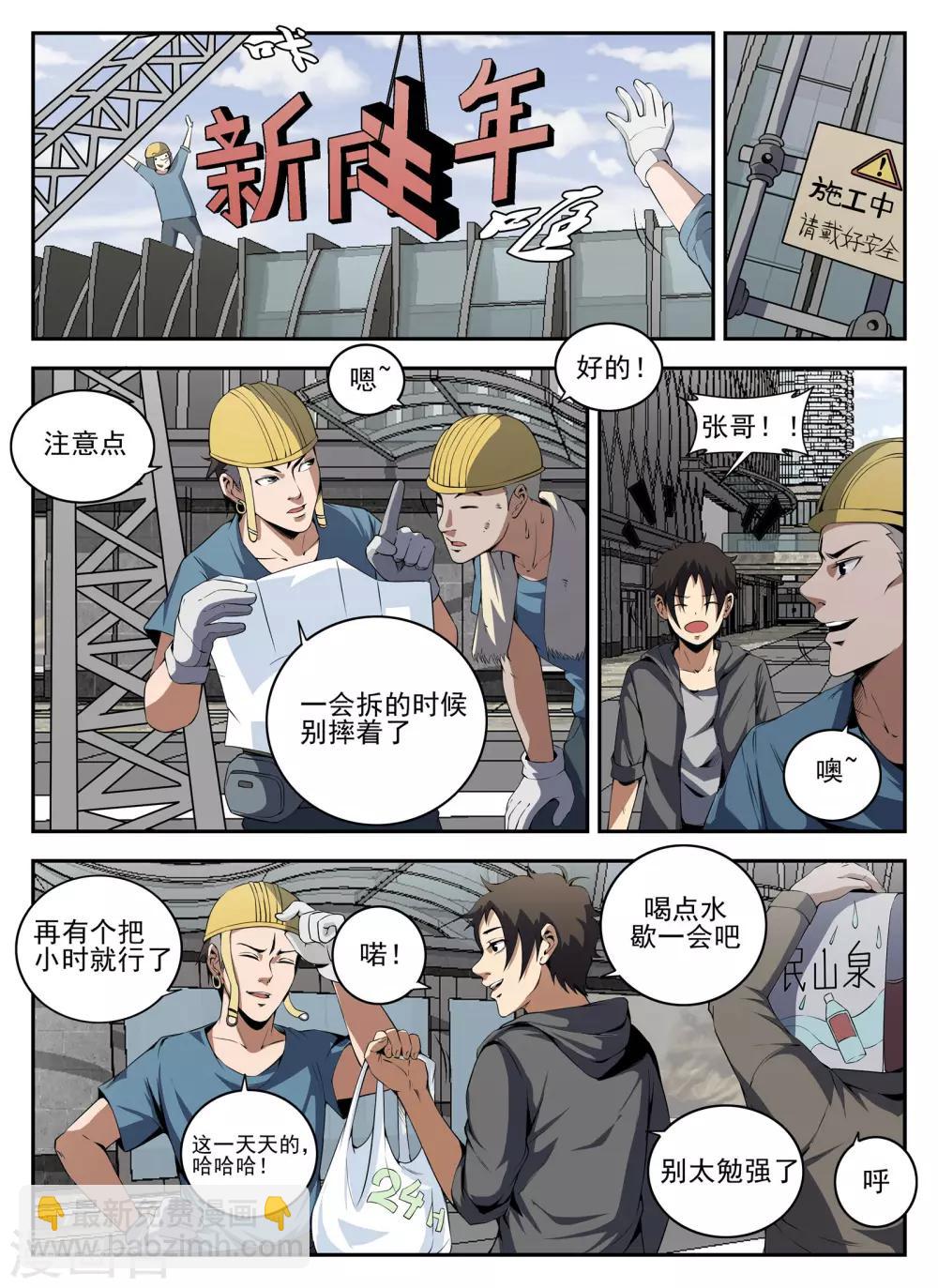 第137话 成交-第138话