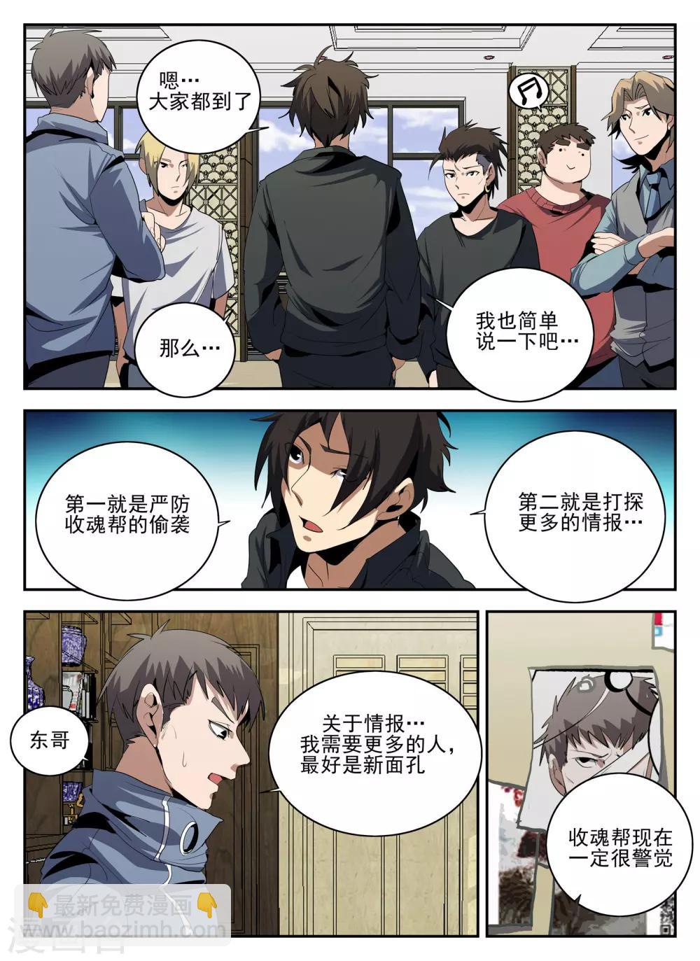 第139话 起死回生-第140话