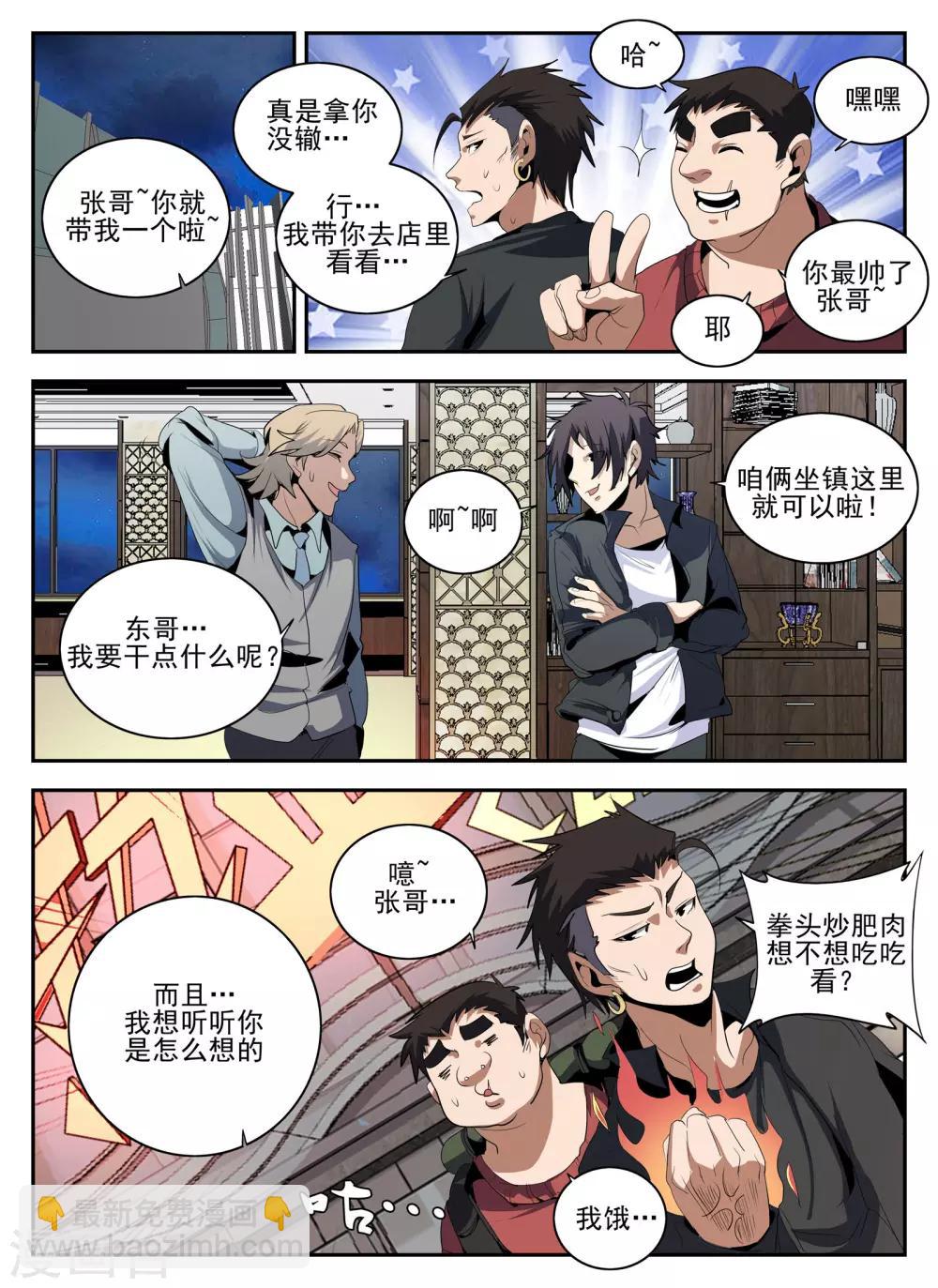 第139话 起死回生-第140话