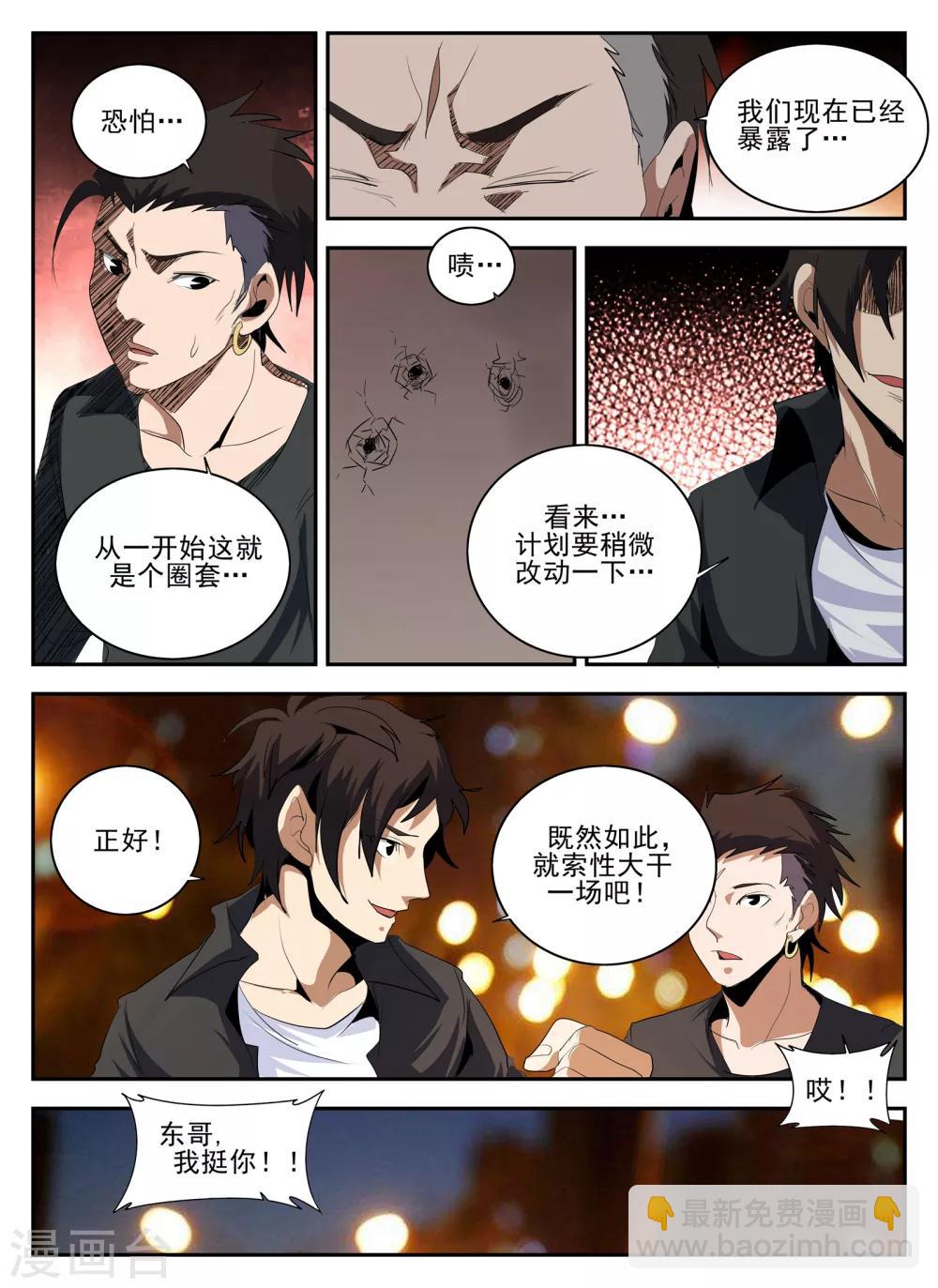 第139话 起死回生-第140话