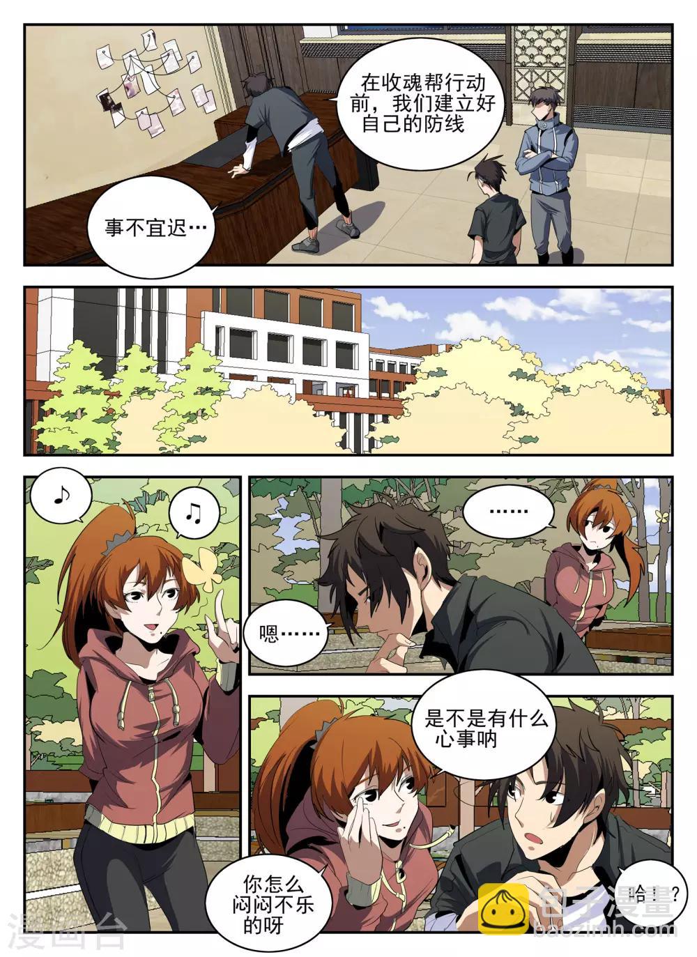 第139话 起死回生-第140话