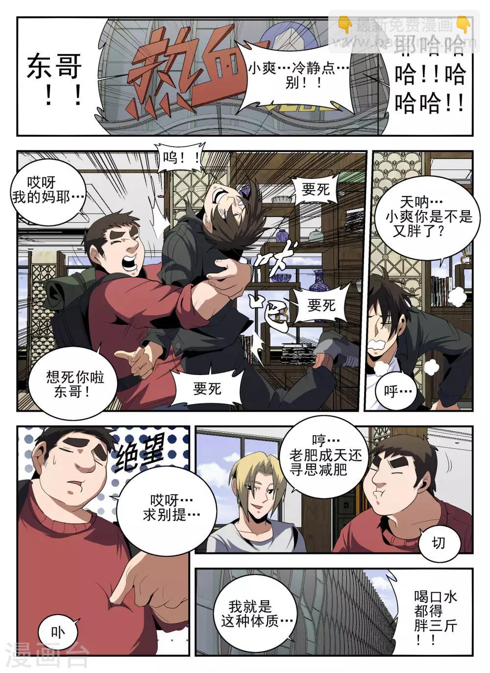 第139话 起死回生-第140话