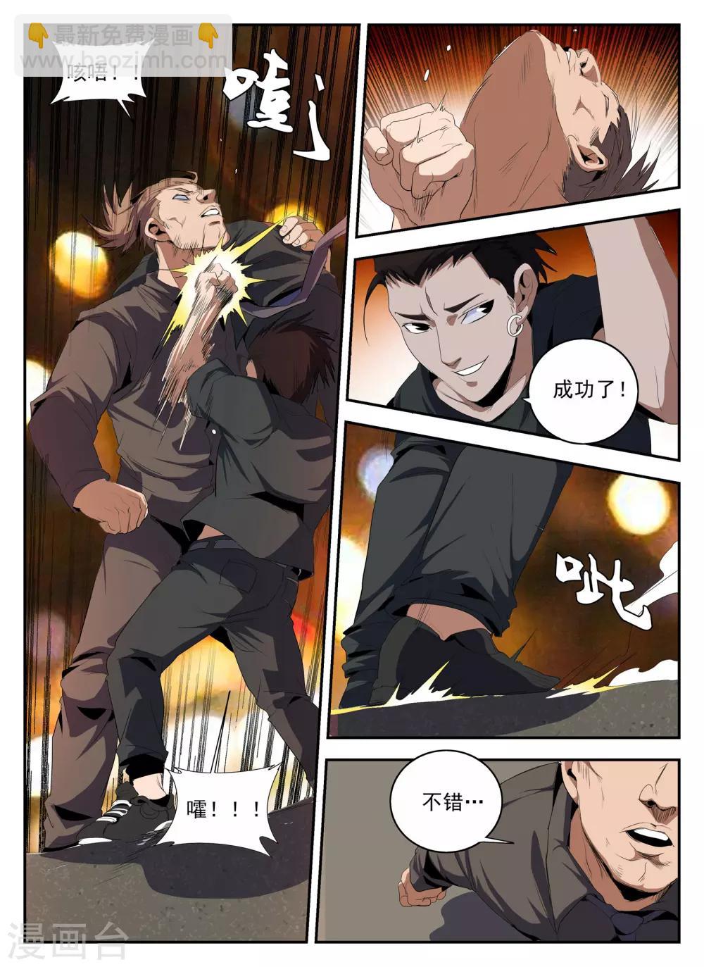 第141话 大危机-第142话