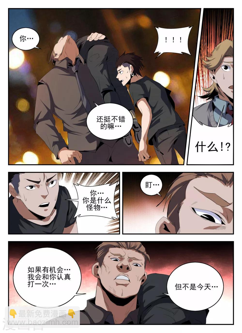 第141话 大危机-第142话