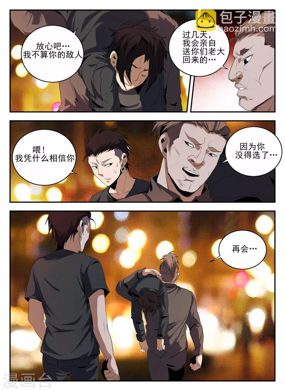 第141话 大危机-第142话