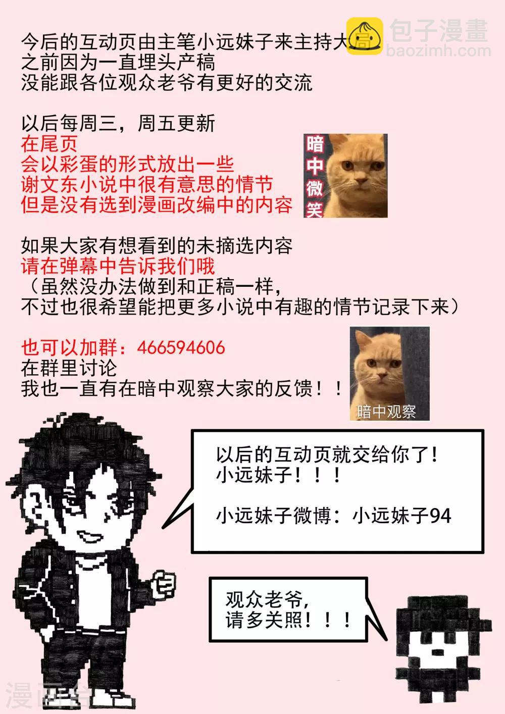 第141话 大危机-第142话