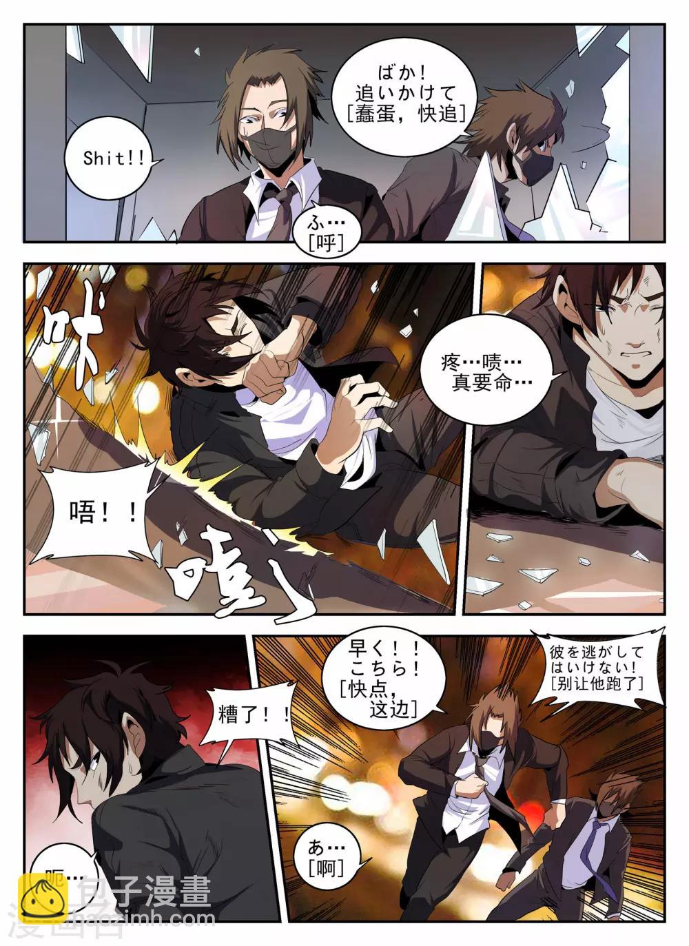 第141话 大危机-第142话