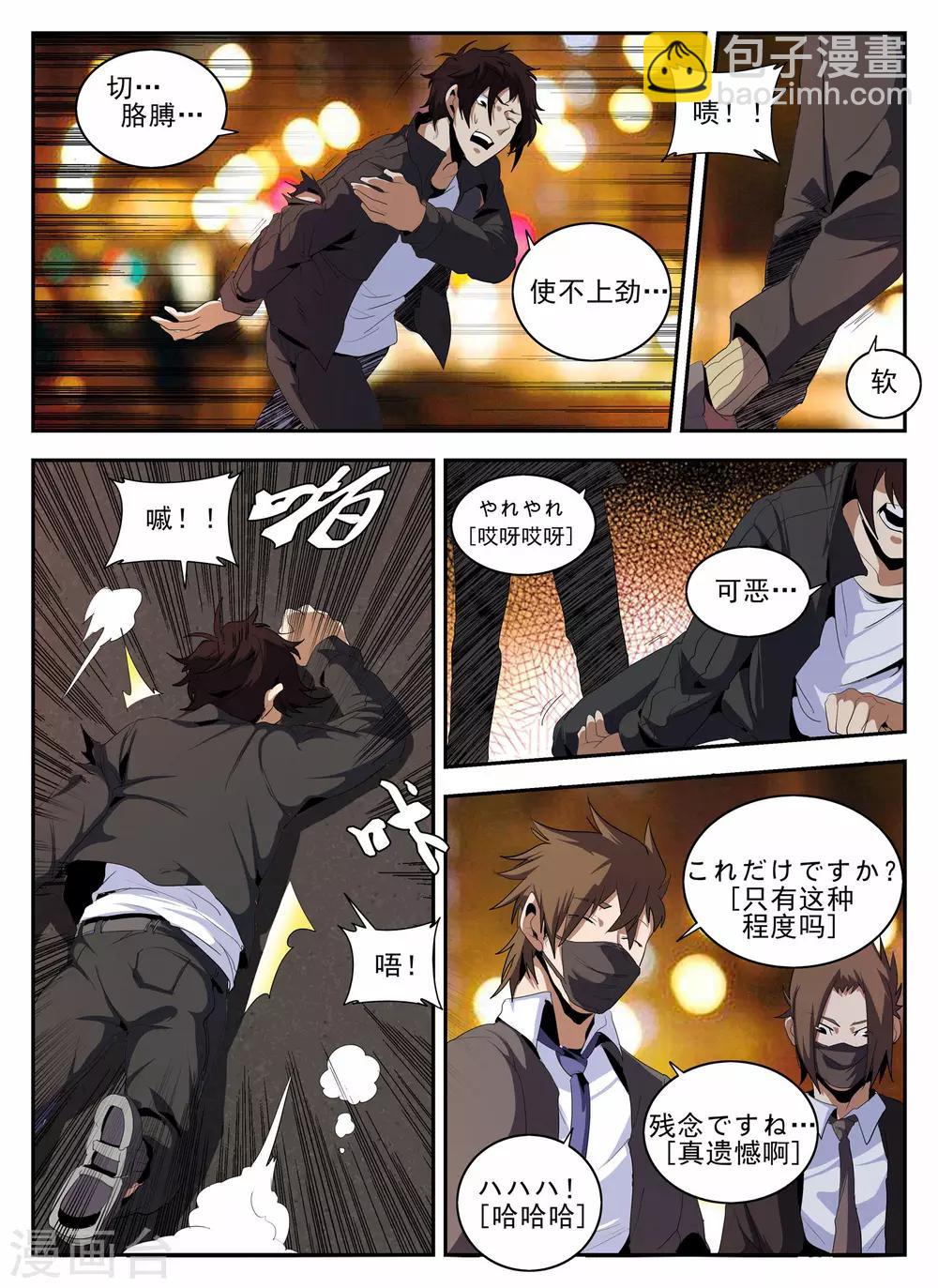 第141话 大危机-第142话
