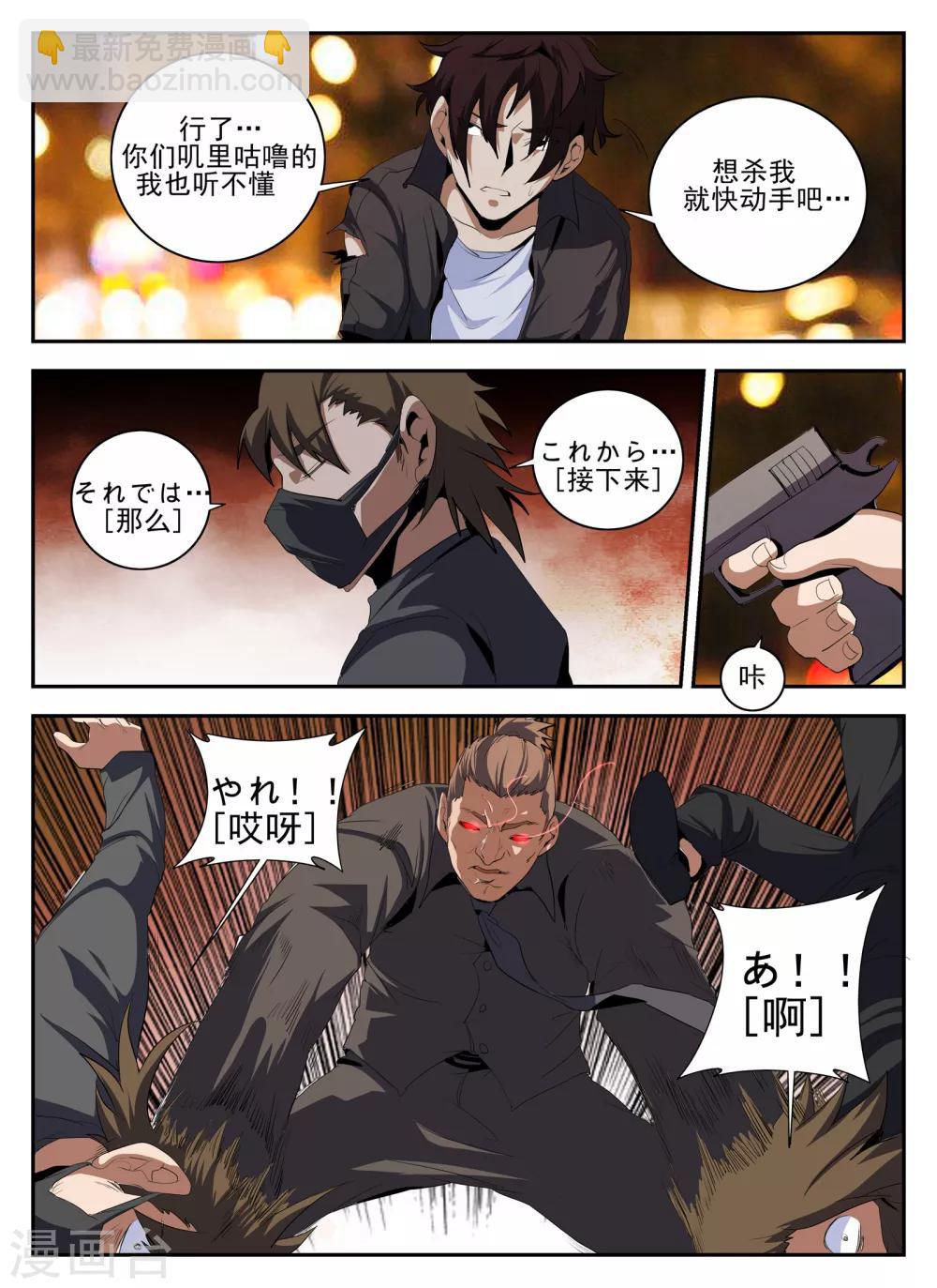 第141话 大危机-第142话