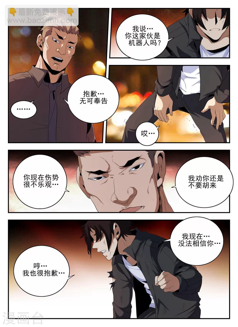 第141话 大危机-第142话